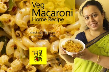 Veg Macaroni Recipe Home Style in Bengali- Dada Boudi food vlog-7