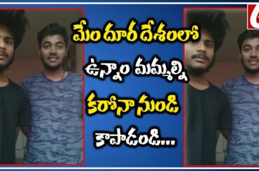 2 Hyderabad Students Stuck In Italy Due to Coronavirus Lockdown | 6tv