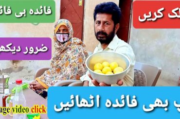 Khatma | New video | My Vlog | Desi village | village vlog