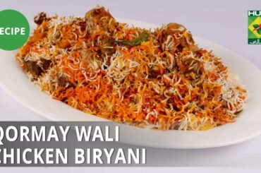 Qormay Wali Chicken Biryani Recipe | Mehboob's Kitchen | Mehboob Khan | Desi Food