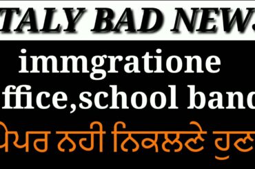 Italy immgratione office closed / ITALY diya khabra