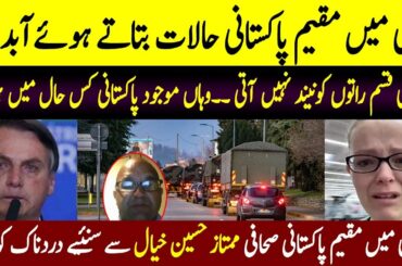 Latest updates from Italy about current situation || Interview of Mumtaz Hussain