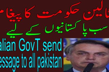 Italian GOVT send Message to all Pakistan/ imran khan/ italy