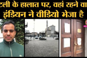 Corona Diaries | Italy के गांव Travagilato से ये Indian Laundryman, Lock Down पर क्या कह रहे हैं