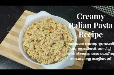 Italian Pasta Recipes| Italian Pasta Recipe In Malayalam