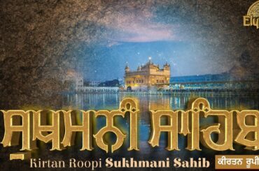 Sukhmani Sahib Kirtan with Gurbani Subtitles ।। ਸੁਖਮਨੀ ਸਾਹਿਬ ਕੀਰਤਨ
