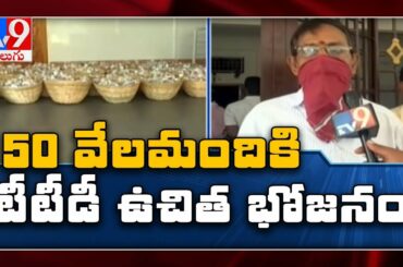 TTD supplies free food to poor during lock lockdown - TV9