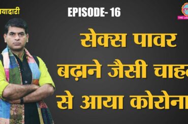 क्या है Chinese eating culture jinbu, जिसकी वजह से Wuhan में शुरू हुआ Coronavirus?  | Duniyadari E16
