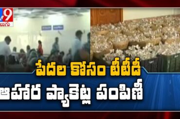 TTD starts free food distribution among jobless migrant laborers in Tirupati - TV9