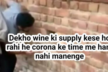 Wine supply from backdoor in Corona