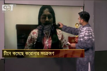 চীন, ইতালির এখনকার খবর | China | Italy | Songbad Bistar | Ekattor TV