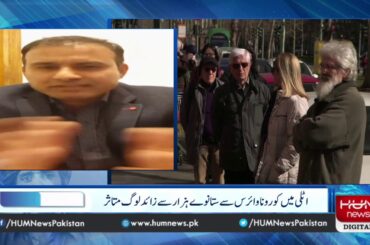 How are things in Italy and how is Pakistani community in Italy doing?