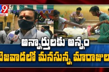 Bejawada Marwadi Community supply free food to needy - TV9
