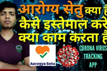 All about🧡AAROGYA SETU🇮🇳🧐|CoronaVirus Tracking App by INDIAN GOVERNMENT|HOW TO DOWNLOAD & USE IT