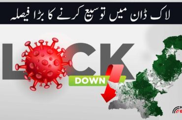 Lockdown In Pakistan Police | Coronavirus Lockdown Pakistan Police | Lockdown Recipes At Home