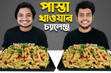Pasta Eating Challenge ||  অস্থির পানিশমেন্ট 😂😂 || পাস্তা খাওয়ার বাজি ||   Friends Food Challenge