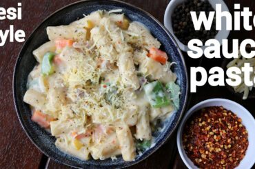 white sauce pasta recipe | व्हाइट सॉस पास्ता | creamy pasta recipe in white sauce