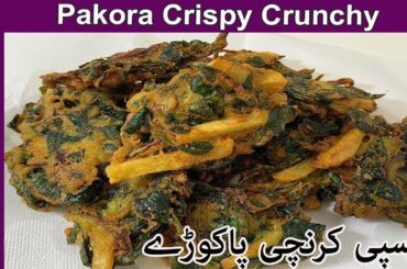 Lachha Pakora, Ramadan Special Recipe, Crunchy Spicy, Crispy Pakoray,
