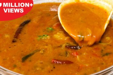 होटल जैसा टेस्टी सांभर घर पर बनाने का आसान तरीका | Sambar recipe for Dosa, Idli | Homemade Sambar