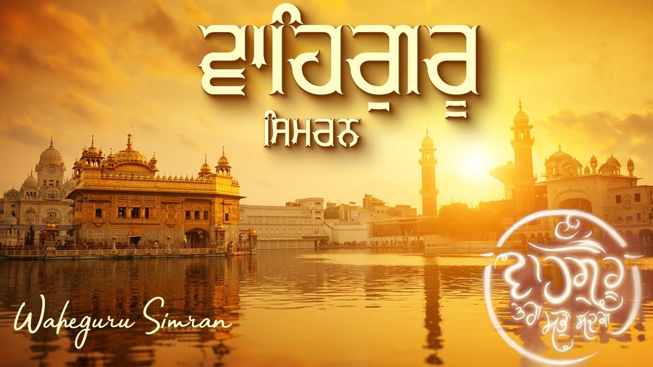 Waheguru Simran Soft Soothing Shabad | Relaxing Simran | Peaceful ...