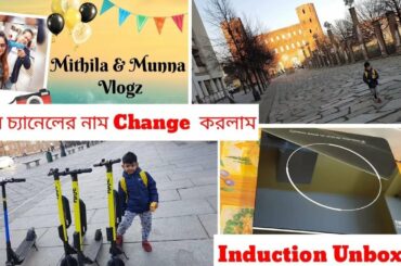কেন চ্যানেলের নাম Change করলাম | Induction Cooker For My Cooking Channel | Torino 🇮🇹 Italy