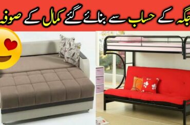 Crazy Amazing Furniture Design You Need To See|Sofa cum|अद्भुत फर्नीचर डिजाइन