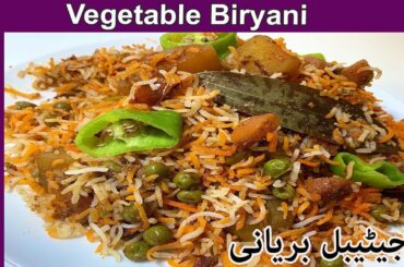 vegetable biryani ! Vegetable Pulao ! Veg Biryani