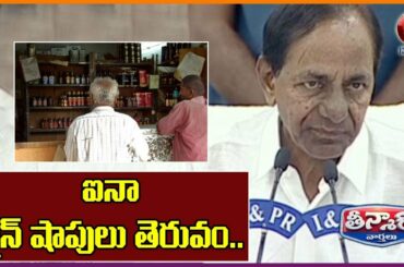 No Wine Shop Will Be Opened Till April 31st : CM KCR | V6 Telugu News