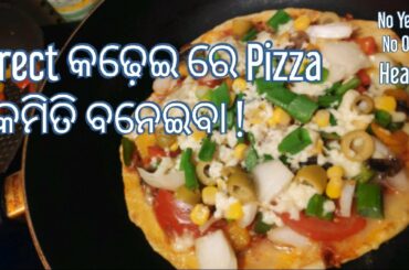 #OdiaVlog #OdishaRecipe Real Italian Pizza direct on pan|with Tips & Tricks|Odia Vlogger Shree