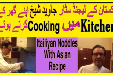 Javed Sheikh Apny Ghar Pay Cooking Karty Howy || Italian Noddles With Asian Recipe By Javed Sheikh