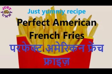 Perfect American French Fries |  फ्रेंच फ्राइज़ | Potato Finger Chips | Lock-Down recipe|Just Yummy