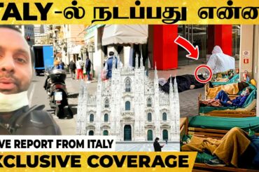 Italy-ல் அதிக உயிரிழப்புக்கு காரணம் என்ன? - Live Report தரும் Italy தமிழர்கள்