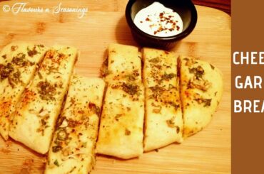 Cheesy Garlic Bread | Homemade Garlic Bread Recipe | गारलिक ब्रेड