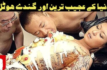 World's Most Strange & Unusual hotels & Restaurants