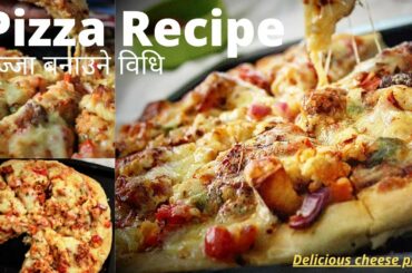 Pizza Making Recipe || How to make Pizza at home || घरमा पिज्जा कसरी बनाउने