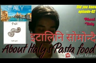 ||इटालिनि सोमोन्दै(About Italy's Pasta food) |Did you know episode-02