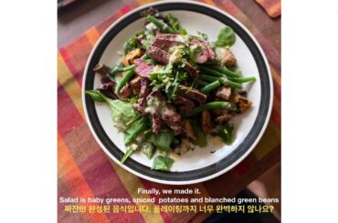 Steak Salad and Italian Red Wine