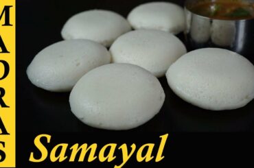 Soft Idli Recipe | Soft Idli Batter Recipe in Tamil | Idli Maavu Recipe | Kushboo Idli Recipe