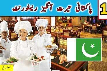 Top 10 Pakistani Most Expensive Restaurants | Crazy Restaurant