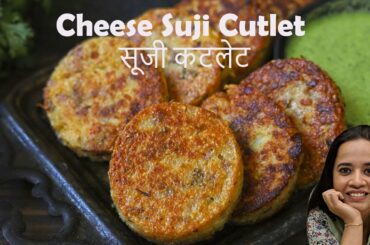 3 - Ingredient Suji Cutlet (सूजी कटलेट): Lockdown Cooking #WithMe: