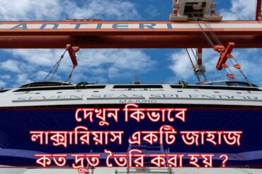 Regent Seven Seas Cruises added Seven Seas Splendor ।। Miami Shipping Corporation