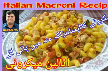 Italian Macroni Special Recipe | Classic Italian Macroni | Ramadan Special Recipe by IRFAN TV