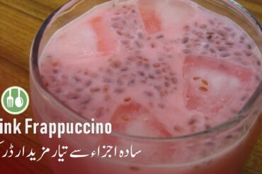 Pink Frappuccino with Simple Ingredients Quick and Easy Iftar Drink - Budget Cooking Recipe 14