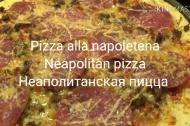 Italian cuisine: Pizza alla napoletana/Neapolitan pizza/Неаполитанская пицца