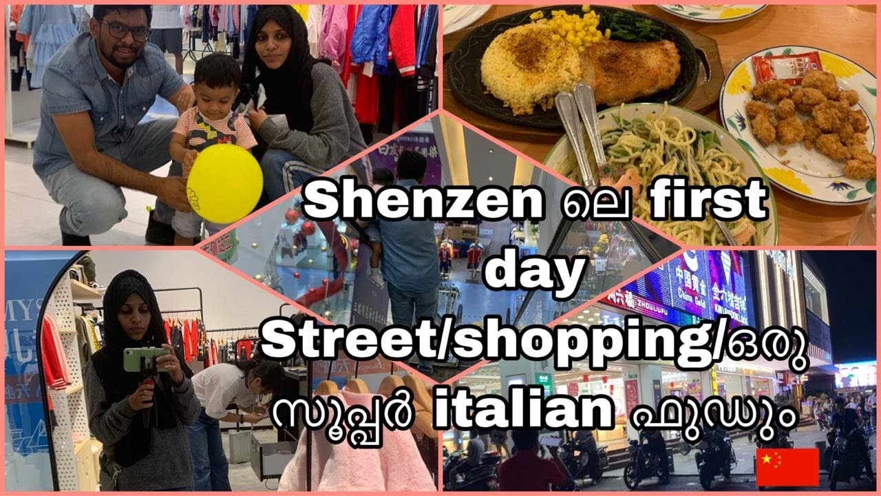 shenzen ലെ ആദ്യ ദിവസം!! Street കാഴ്ചകൾ /shopping/ സൂപ്പർ italian food/sana latheef shenzen ലെ ആദ്യ ദിവസം!! Street കാഴ്ചകൾ /shopping/ സൂപ്പർ italian food/sana latheef
