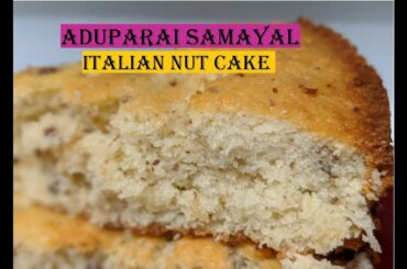 Italian Cake | Italian Nut Cake | Italian Cake without Frosting | Delicious Italian Cake in Tamil