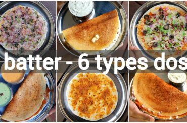 1 batter 6 types of dosa recipes | 6 dosa recipes with same dosa batter | 6 डोसा रेसिपी