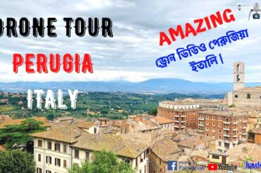 DRONE TOUR PERUGIA ITALY | ড্রোন ভিডিও পেরুজিয়া ইতালি