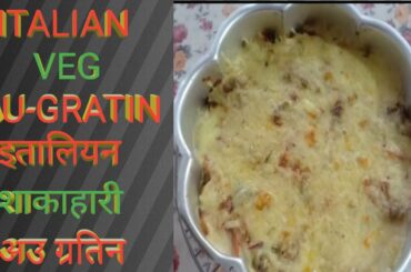 Italian Veg Au-Gratin