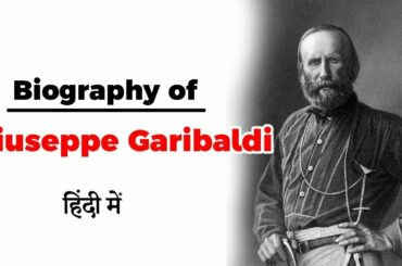 Biography of Giuseppe Garibaldi, Italian General who played a pivotal role in Italian unification